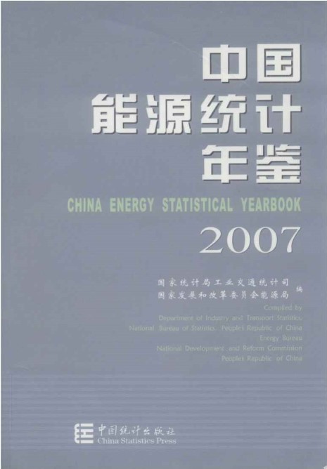 China Energy Statistical Yearbook 2007