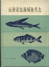The Fishes of The Islands in the South China Sea