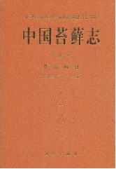 Flora Bryophytorum Sinicorum Vol.5 Redactores Principales