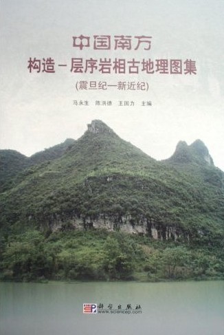 Atlas of Tectonics and Sequence Lithofacies Palaeogeography in Southern China ( Sinian to Neogene )