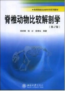 Comparative Vertebrate Anatomy