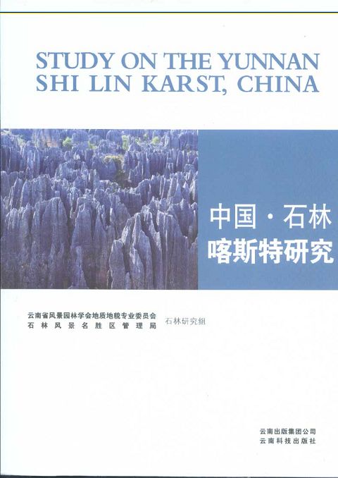 Study on the Yunnan Shi Lin Karst, China

