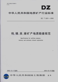 Specifications for wolfram, stannum, mercury and antimony mineral exploration
