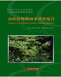 Inventory of Plant Species Diversity in Nanling Mountains