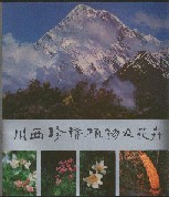 The Rare Plants and Flowers of Western Sichuan