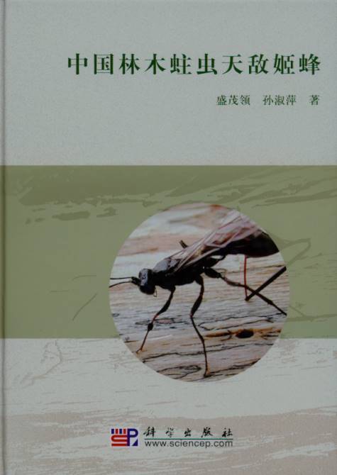 Parasitic Ichneumonids on Woodborers in China (Hymenoptera: Ichneumonidae)