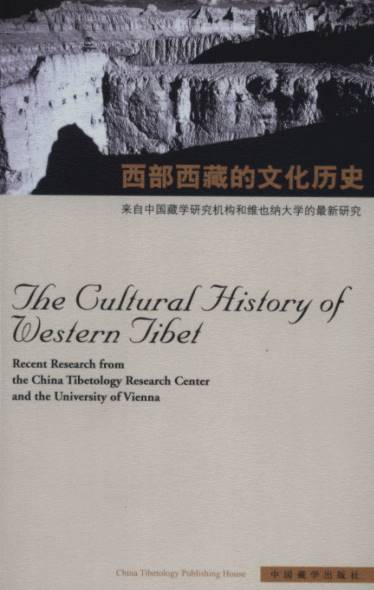 The Cultural History of Western Tibet – Recent Research from the China Tibetology Research Center and the University of Vienna