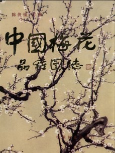 Chinese Mei Flower Cultivars