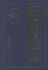 Ceratopogonidae of China (Insecta: Diptera) (2 volumes set)