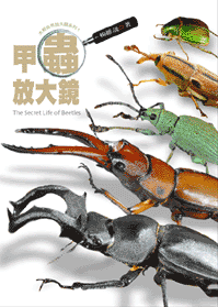 The Secret Life of Beetles