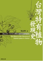 The History of the Discovery of Endemic Plants in Taiwan