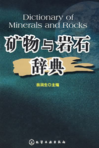 Dictionary of Minerals and Rocks 
