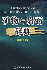 Dictionary of Minerals and Rocks 
