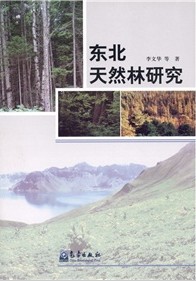 Natural Forests of the Northeast,China