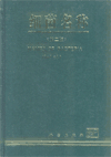 Names of Bacteria (2nd ed.)