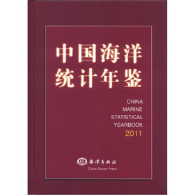China Marine Statistical Yearbook 2011
