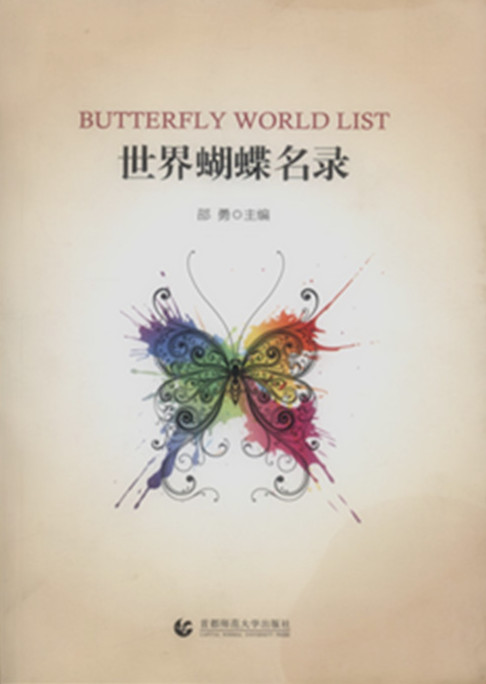 Butterfly  World  List