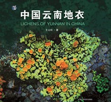 Lichens of Yunnan in China 