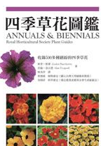 Annuals & Biennials -- Royal Horticultural Society Plant Guides
