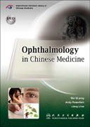 Ophthalmology in Chinese Medicine