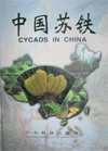 Cycads in China