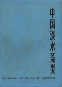 The Freshwater Algae of China (Zhongguo Danshui Zaolei) (Used)