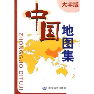 Atlas of China (large print)