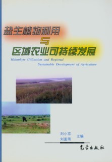 Halophyte Utilization and Regional Sustainable Development of Agriculture
