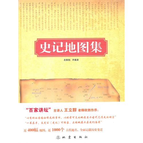 Atlas of China History