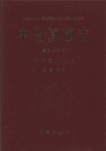 Flora Fungorum Sinicorum (Vol.22)-Boletaceae (I)