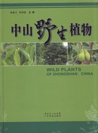 Wild Plants of Zhongshan, China