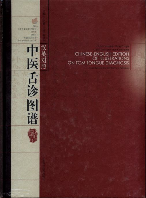 Chinese-English Edition of Illustrations on TCM Tongue Diagnosis