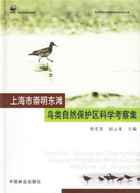 Scientific Survey on Chongming Dongtan Migratory Birds Nature Reserve of Shanghai