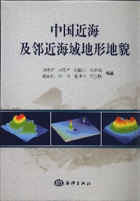 Terrain Landform in China offshore and neighbor sea area
(Zhongguo Jinhai Ji Linjin Haiyu Dixing Dimao) 
