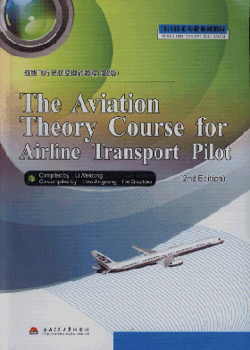 The Aviation Theory Course for Airline Transport Pilot (second Edition)