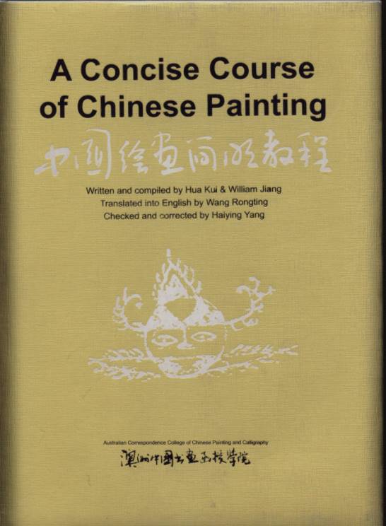 A Concise Course of Chinese Painting