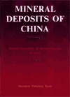 Mineral Deposits of China (5 Volumes)