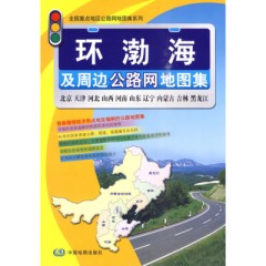 Atlas of the Bohai Sea and the Surrounding Road Network