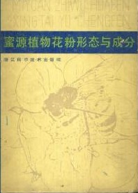 Morphology and Component on Pollen of Honey Plants