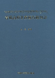 Flora of Gannan Tibetan Medicine in Tibet Plateau