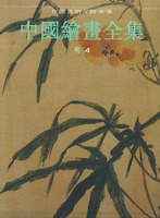 Complete Works of Chinese Painting (14 volumes)