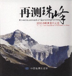 Re-Measurement of Qomolangma Feng-Tracing of 2005 measurement of Qomolangma Feng