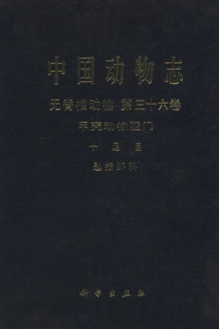 Fauna Sinica Invertebrata (Vol.36) Crustacea Decapoda Atyidae