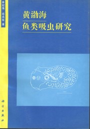 Studies on the Trematodes of Fishes from the Yellow Sea and the Bo Hai Sea