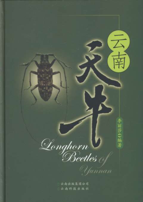 Longhorn Beetles of Yunnan