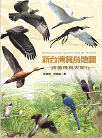 Birdwatching Tourism Map of Taiwan