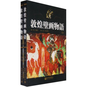 Fascinating Mural Stories from Dunhuang Grottoes(2volumes)