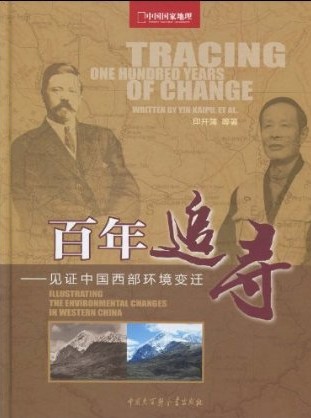 Tracing One Hundred Years of Change – Illustrating the Environmental Changes in Western China