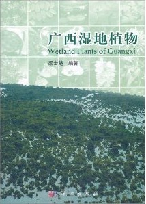Wetland Plants of Guangxi
