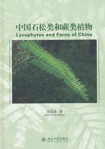 Lycophytes and Ferns of China